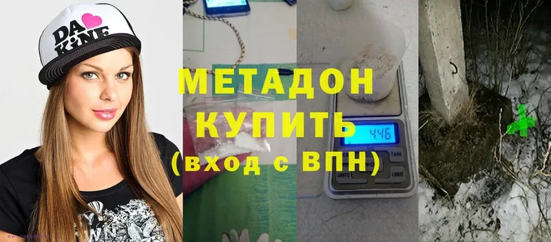 цены наркотик  Ветлуга  Метадон methadone 