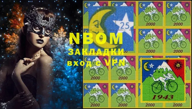 Марки NBOMe 1500мкг  Ветлуга 